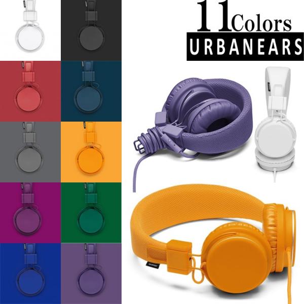 国内正規品 Urbanears Plattan ヘッドフォン Iphone いい音 イヤホン インナーイヤホン かわいい デザイン おしゃれ ヘッドホン ヘッドフォン カラフル 高音質 Buyee 日本代购平台 产品购物网站大全 Buyee一站式代购 Bot Online