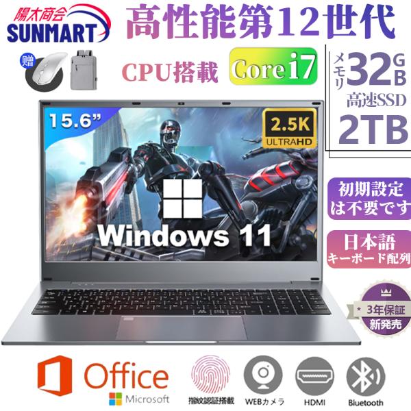 ノートパソコン 新品 windows11 12/16gb SSD2048GB 第11世代CPU N5095 office搭載 フルHD液晶 WEBカメラ 無線 Bluetooth 大容量 初期設定済 安い