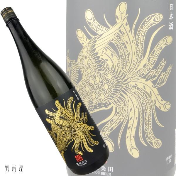 栃木/関東の地酒 鳳凰美田 Black Phoenix 愛山 純米吟醸無濾過生酒(小林酒造)　720ml