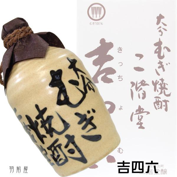 大分麦焼酎二階堂吉四六 陶器 25度 二階堂酒造 7ml Buyee Buyee 提供一站式最全面最專業現地yahoo Japan拍賣代bid代拍代購服務