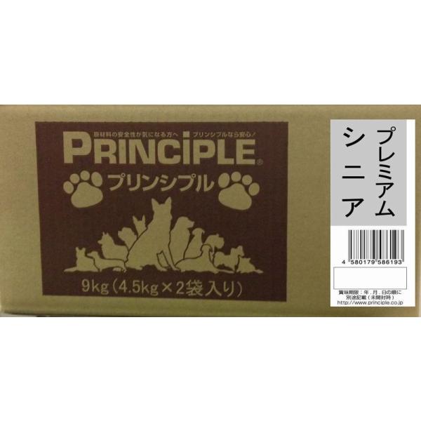 送料無料 正規品 Principle プリンシプル ナチュラル ドッグフード プレミアムシニア 7歳からの高齢犬用 9kg 4 5kg 2 賞味期限6ヶ月以上保障 Buyee Buyee Japanese Proxy Service Buy From Japan Bot Online