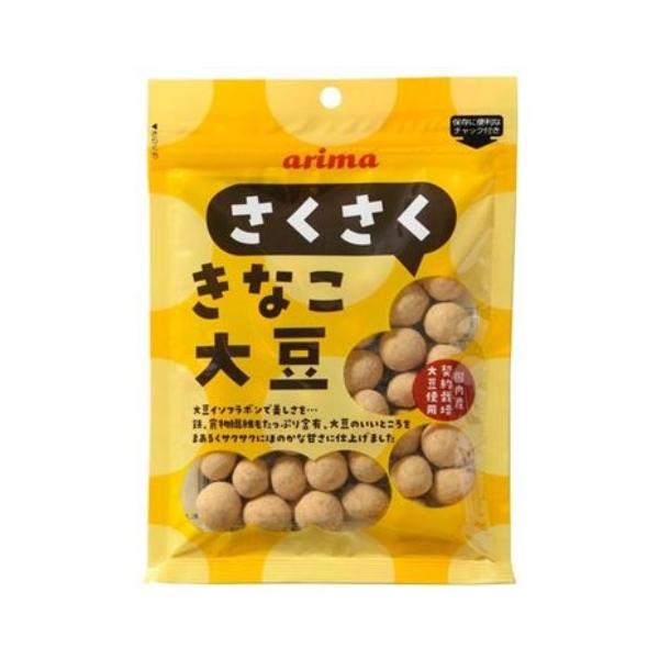 さくさく きなこ大豆 有馬芳香堂510g (85g×6袋 フレッシュパック) 契約栽培大豆  イソフラボンで美しさをサポート おやつ  送料無料