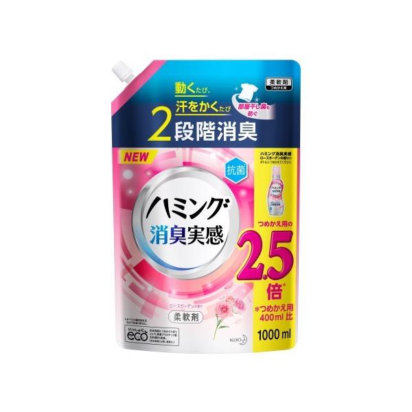花王 ハミング消臭実感 ローズガーデンの香り つめかえ用 1000ml /ハミング消臭実感 柔軟剤 (毎) :0270030-4901301393982-1:Vドラッグ2号店 - 通販 - Yahoo!ショッピング 花王 ハミング消臭実感 ローズガーデンの香り つめかえ用 1000ml /ハミング消臭実感 柔軟剤 (毎) :0270030-4901301393982-1:Vドラッグ2号店 - 通販 - Yahoo!ショッピング