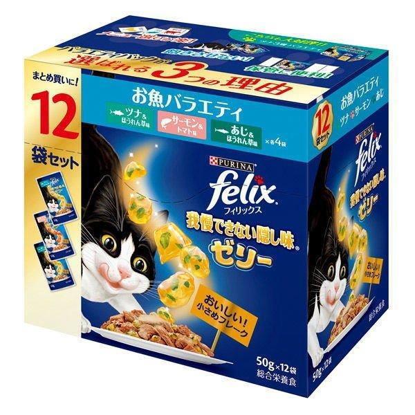 他サイト： フィリックス我慢できない隠し味ゼリー　お魚バラエティ　５０ｇ×１２袋入り/ウェット　パウチの商品画像