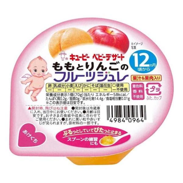 キユーピー・ベビーフード