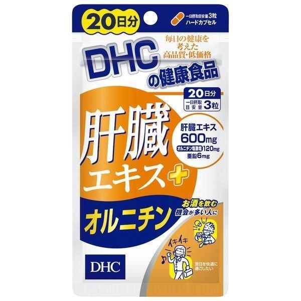 DHC 肝臓エキス＋オルニチン20日 60粒/ DHC サプリメント : Vドラッグ