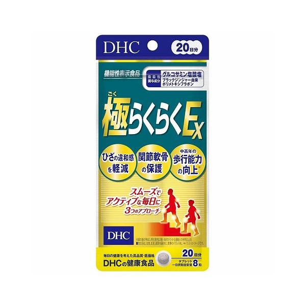 DHC 極らくらくEX 20日分 160粒/サプリメント 関節 : Vドラッグヤフー
