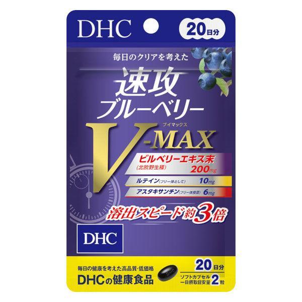 DHC 速攻ブルーベリー 20日分 40粒×9 DHC 速攻ブルーベリーV-MAX 20日分 40粒/サプリメント : Vドラッグ