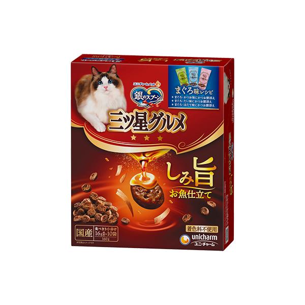 銀のスプーン 三ツ星グルメ しみ旨お魚仕立て まぐろ味レシピ 3種の