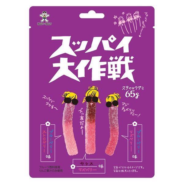 旺旺ジャパン スッパイ大作戦ミックスベリー65g×10個セット/グミ 酸味