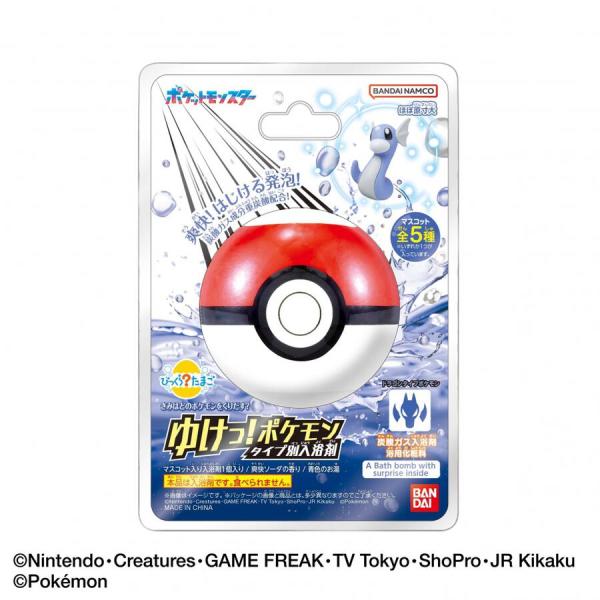 びっくらたまご ゆけっ！ポケモン タイプ別入浴剤 -ドラゴンタイプ