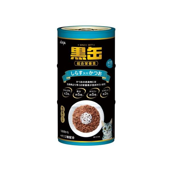 アイシア　黒缶３Ｐ　しらす入りかつお　１６０ｇ×３Ｐ/猫缶　ウェット