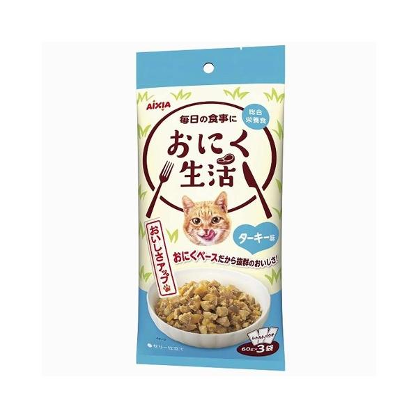 おにく生活ターキー /キャットフード ウエットフード