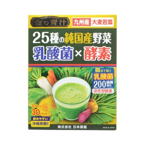 金の青汁25種の純国産野菜乳酸菌×酵素/金の青汁