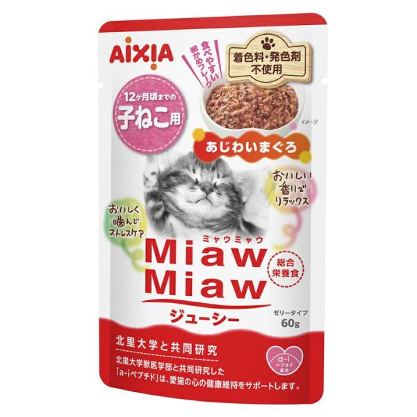アイシア MiawMiawジューシー 子ねこ あじわいまぐろ セット/猫 ウェット