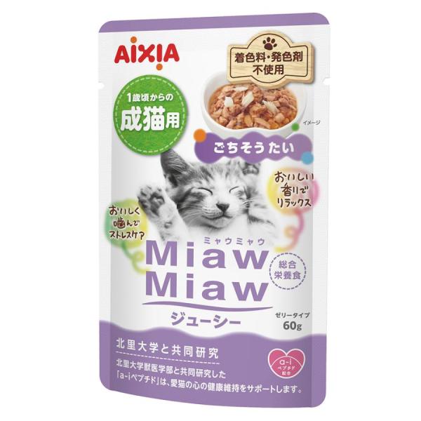 アイシア MiawMiawジューシー ごちそうたい セット/猫 ウェット