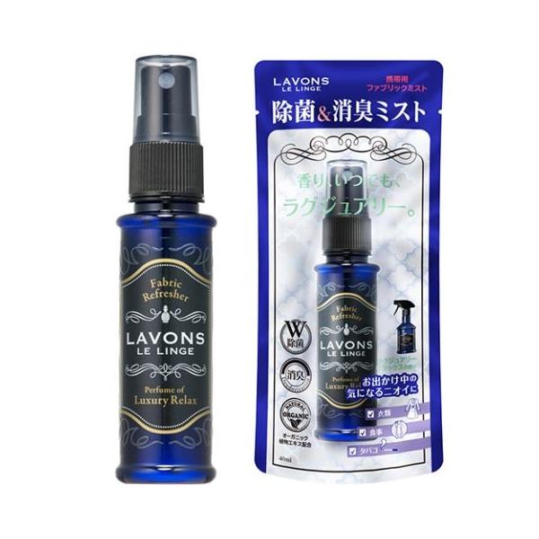 他サイト： ラボン 携帯用ファブリックミスト ラグジュアリーリラックス ４０ｍｌ  /ラボンの商品画像