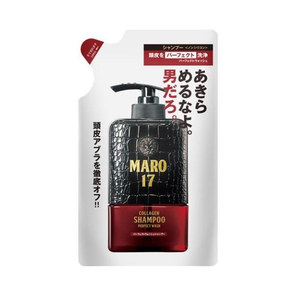 MARO17 DX パーフェクトウォッシュ シャンプー+2 コンディショナー Amazon | MARO17(マーロ17) 【Amazon.co.jp限定】 シャンプー