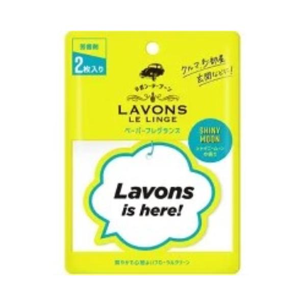 他サイト： ラボン・デ・ブーン ペーパーフレグランス シャイニームーン ２枚/消臭 芳香剤の商品画像