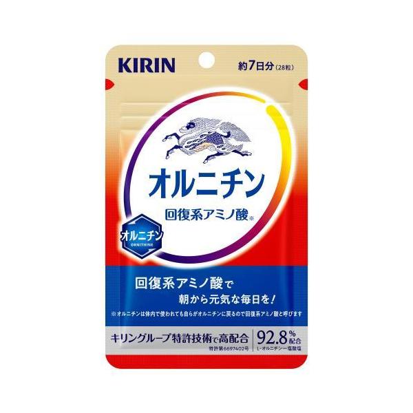 ●【在庫限り】キリン オルニチン 7日分 28粒入/サプリメント　健康（賞味期限2027/03)