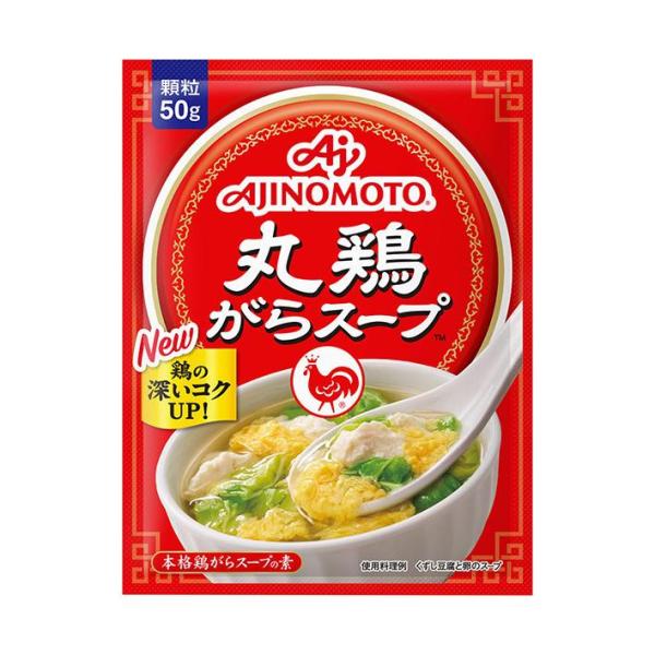 味の素丸鶏がらスープ ミ・ミ・ミ AJINOMOTO（味の素） 丸鶏がらスープ50g×20個セット/ 味の素 丸鶏がら