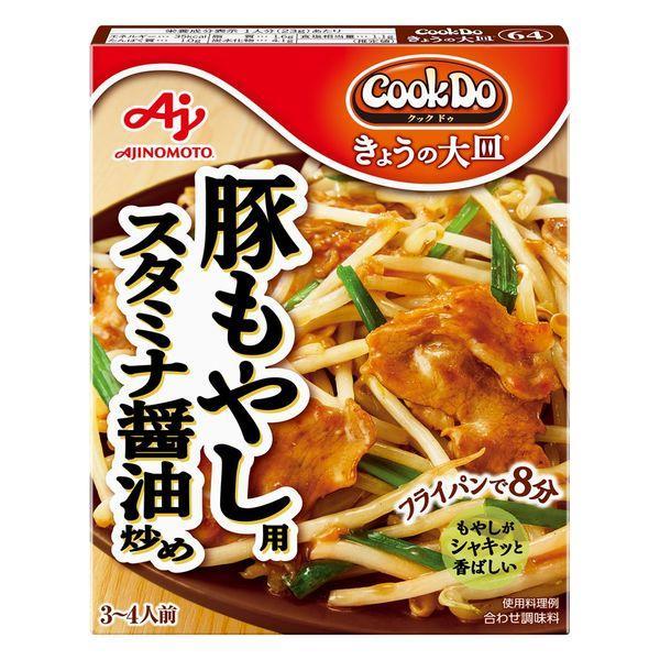 クックドゥ きょうの大皿豚もやし 80g×10個セット/中華 料理の素