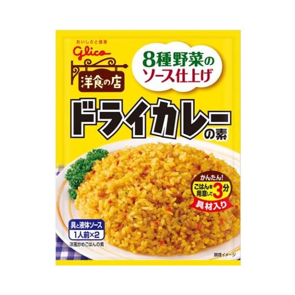 ドライカレーの素 56g×10個セット