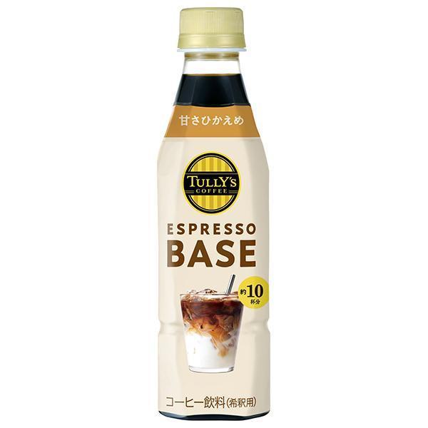 ●【在庫限り】タリーズコーヒーエスプレッソベース甘さひかえめPET　340ml×12本セット/コーヒー　希釈（賞味期限2026/11/30）