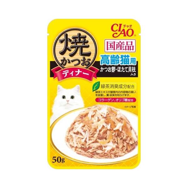いなば チャオ 焼かつおディナー 高齢猫用 かつお節 ほたて貝柱入り ５０ｇ /いなば チャオ 猫 ウエットフード・パウチ
