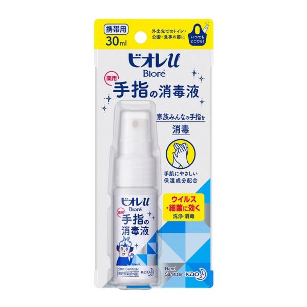 花王 ビオレｕ 手指の消毒スプレー 携帯用 30ml (指定医薬部外品)/ ビオレu 消毒液 消毒スプレー 携帯用