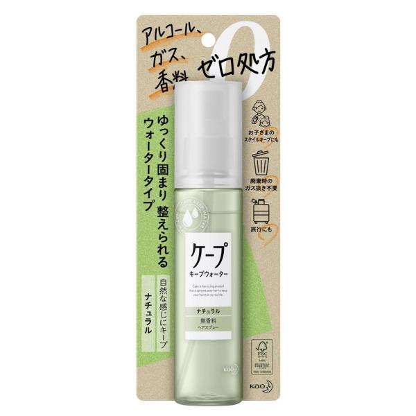 ケープ 花王 キープウォーターナチュラル100ml/ ヘアスプレー : V
