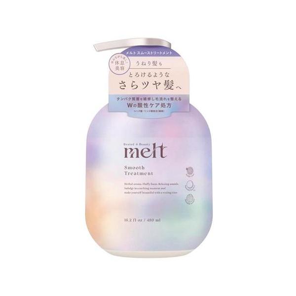 メルトスムーストリートメントポンプ 480ml/ヘアケア