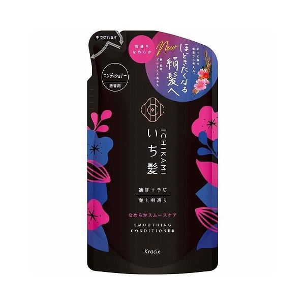 ●【在庫限り】クラシエ いち髪 なめらかスムースケア コンディショナー 詰替用 330g/ヘアケア