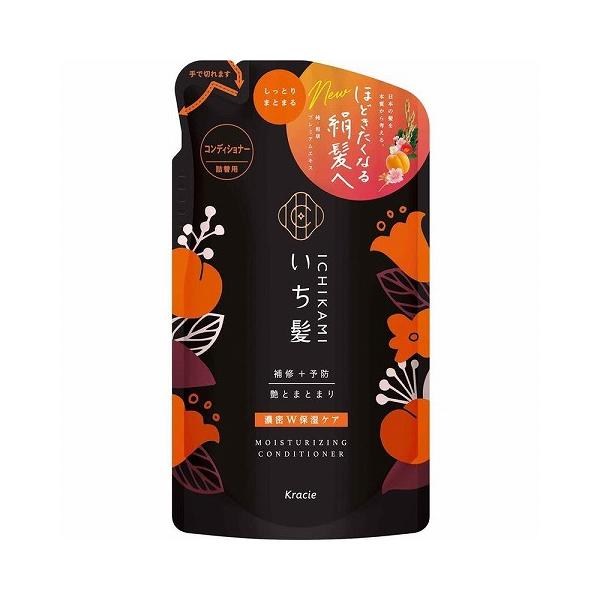 ●【在庫限り】クラシエ いち髪 濃密W保湿ケア コンディショナー 詰替用 330g/ヘアケア