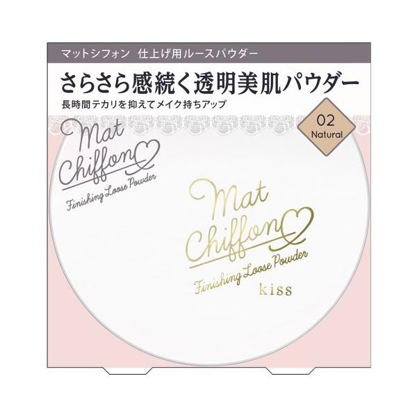 Kiss キス マットシフォン フィニッシングルースパウダー 02