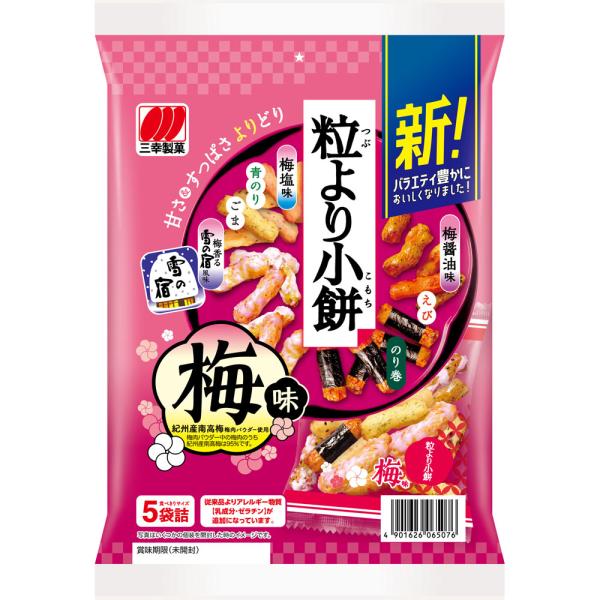 三幸製菓　粒より小餅 梅味80g×12個セット/米菓　あられ