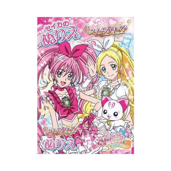 ぬりえ 女の子 向け トロピカルージュ プリキュア トロピカル ジュ A柄 メール便 Ok サンスターの価格と最安値 おすすめ通販を激安で