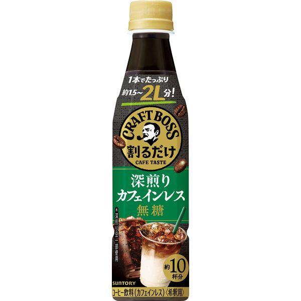 サントリー 割るだけクラフトボスカフェ 深煎りカフェインレス無糖