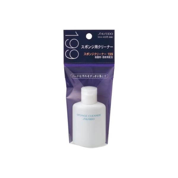 SHISEIDO（資生堂） スポンジクリーナー 199 50mL : Vドラッグヤフー店