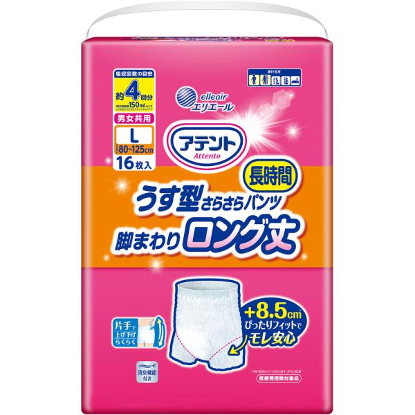 アテントうす型長時間パンツロング丈男女共用L 16枚×3個セット【1
