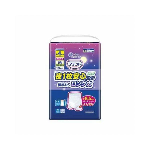 アテント 夜1枚安心パンツ 脚まわりロング丈 男女共用 Mサイズ 18枚×7袋 アテント夜1枚安心パンツ脚まわりロング丈男女共用M18枚/介護おむつ