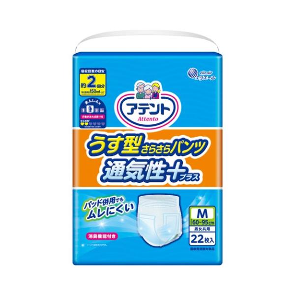 ラブリートドちゃん様テデント パンツ型おむつ 30cm x 56cm 20枚入り 大王製紙 アテント うす型さらさらパンツ 通気性プラス M男女共用