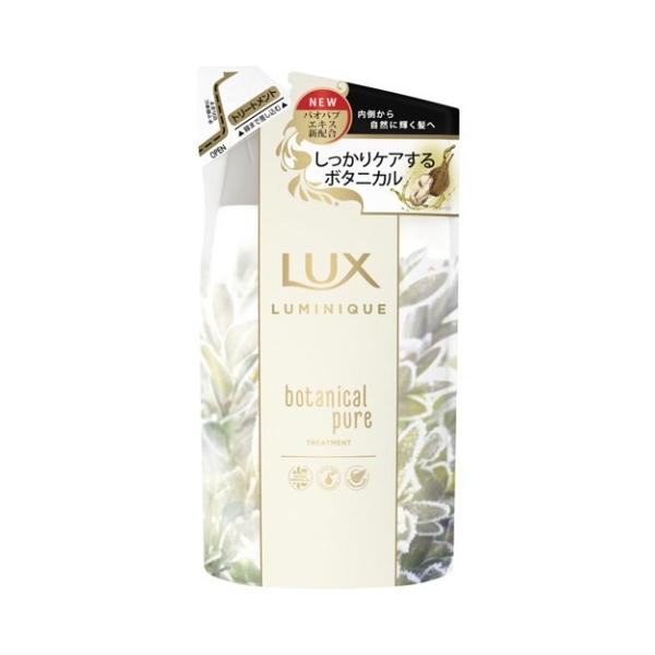 LUX（ラックス） ○【在庫限り】ラックス ルミニーク ボタニカルピュア