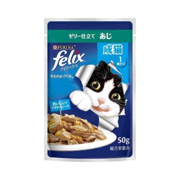 ピュリナフィリックスやわらかグリル成猫あじ５０ｇ/ウェット　パウチ