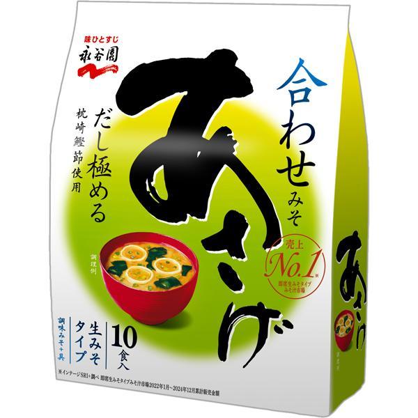 永谷園 徳用あさげ10食入り×5個セット/ 永谷園 味噌汁 インスタント