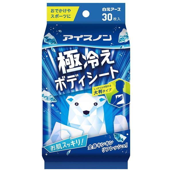 ●【在庫限り】白元アース アイスノン 極冷え ボディシート 30枚入/クール　夏※店舗回収品の為傷汚れの可能性がございます