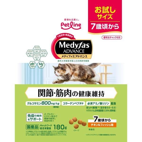 他サイト： メディファス アドバンス 関節・筋肉の健康維持 7歳頃から チキン＆フィッシュ味 180g/キャットフード ドライの商品画像