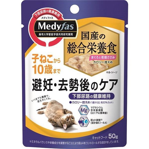 ウェット 避妊去勢後のケア 子ねこから10歳まで まぐろと若鶏ささみ セット/フード ウェット