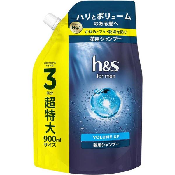 h＆s for men ボリュームアップシャンプー超特大サイズ 900ml