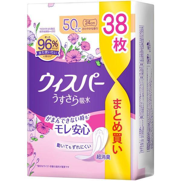 ウィスパー（P&G） P＆G ウィスパー うすさら吸水 女性用 吸水ケア